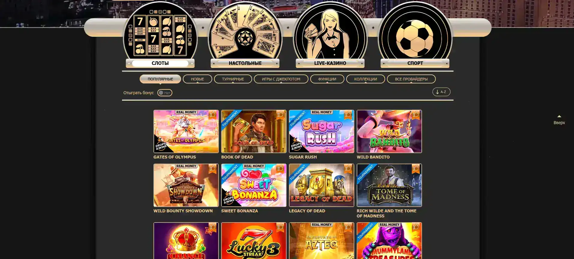 Бонусы Apex Spins casino